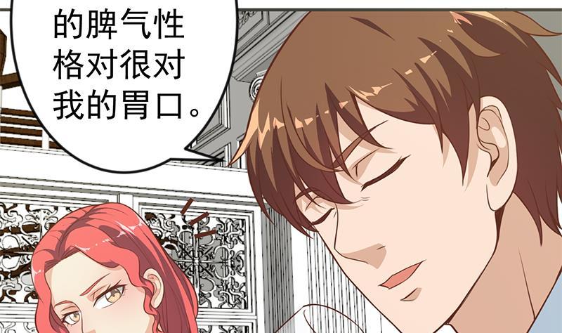 修仙归来在校园小寒子漫画,第76话 优雅挑逗2图