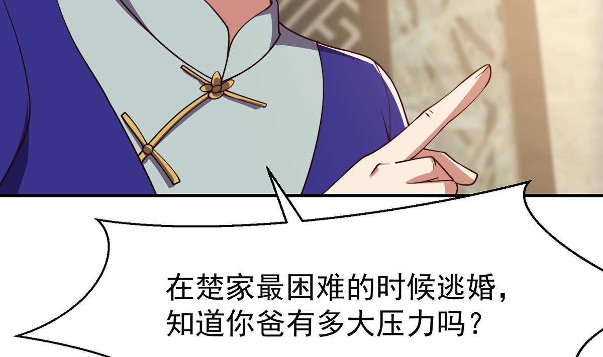 修仙归来在校园漫画,第372话 楚毅的母亲1图