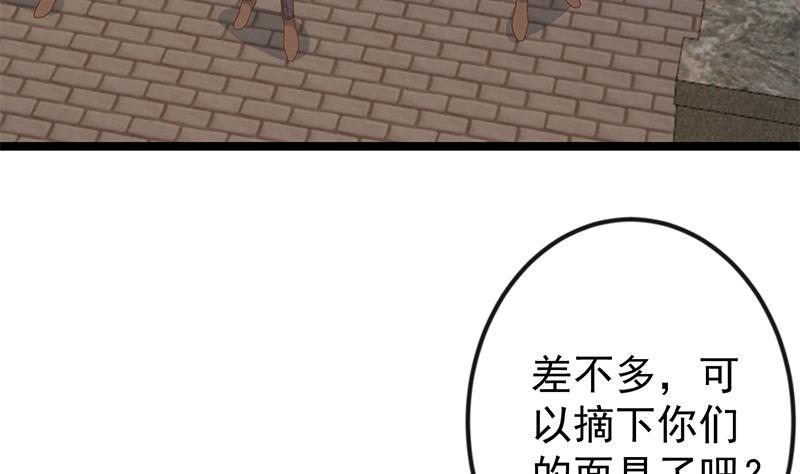 修仙归来在校园小寒子漫画,第170话 我的本钱是我！2图