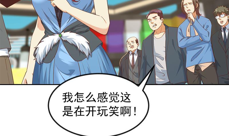 修仙归来在校园小寒子漫画,第200话 现场求婚！？2图