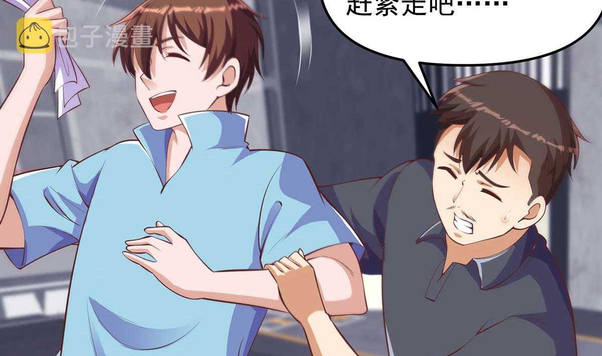 修仙归来在校园小寒子漫画,第271话 楚毅的目标2图