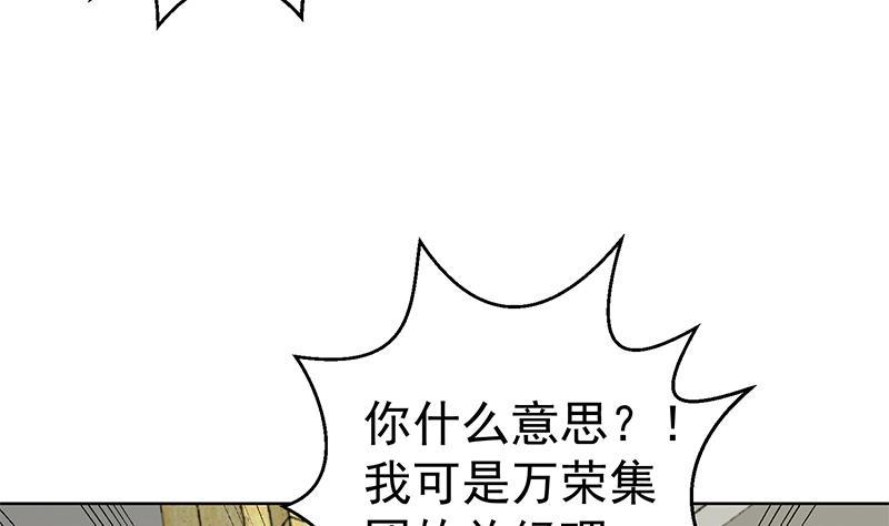 修仙归来在校园小寒子漫画,第60话 气场就能装逼1图