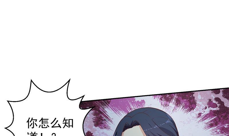 修仙归来在校园合集漫画,第178话 掌中乾坤！1图