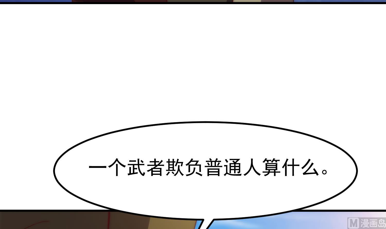 修仙归来在校园漫画,第364话 恶人自有恶人磨1图