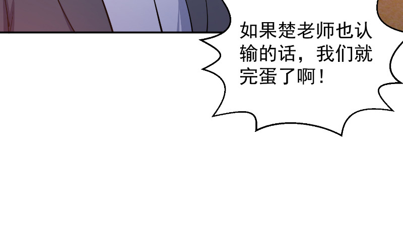 修仙归来在校园小寒子漫画,第243话 天地一剑1图