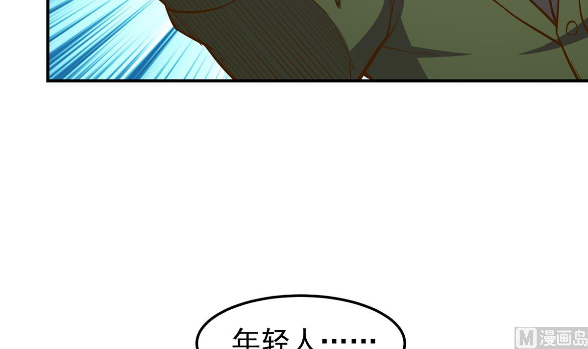 修仙归来在校园小寒子漫画,第338话 半步宗师九道人1图