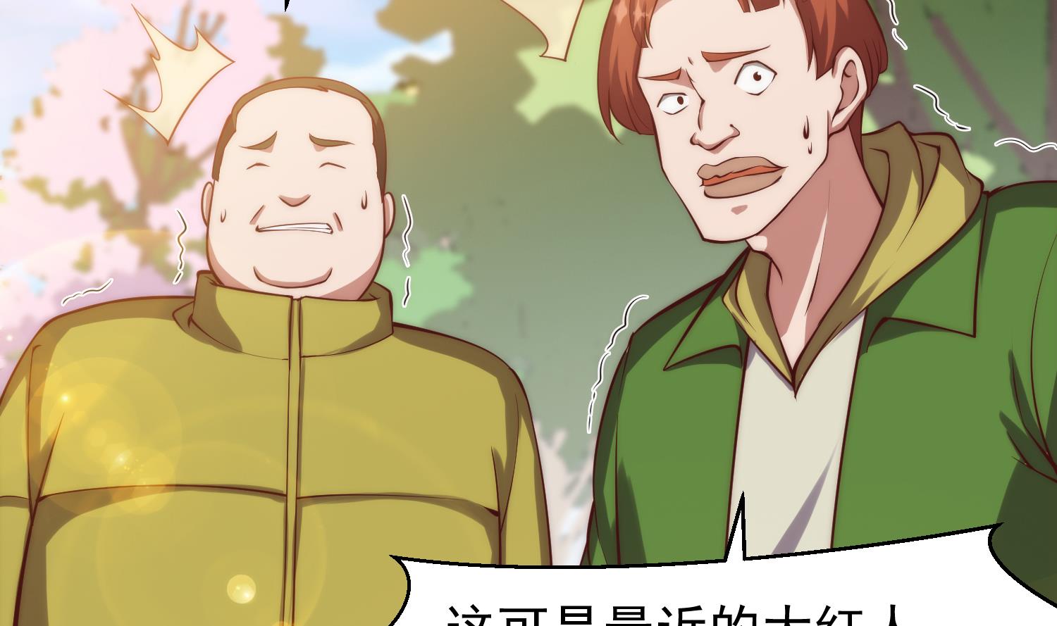 修仙归来在校园小寒子漫画,第362话 欺负我女朋友？2图