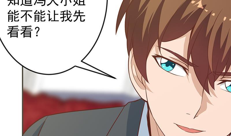 修仙归来在校园小寒子漫画,第76话 优雅挑逗2图