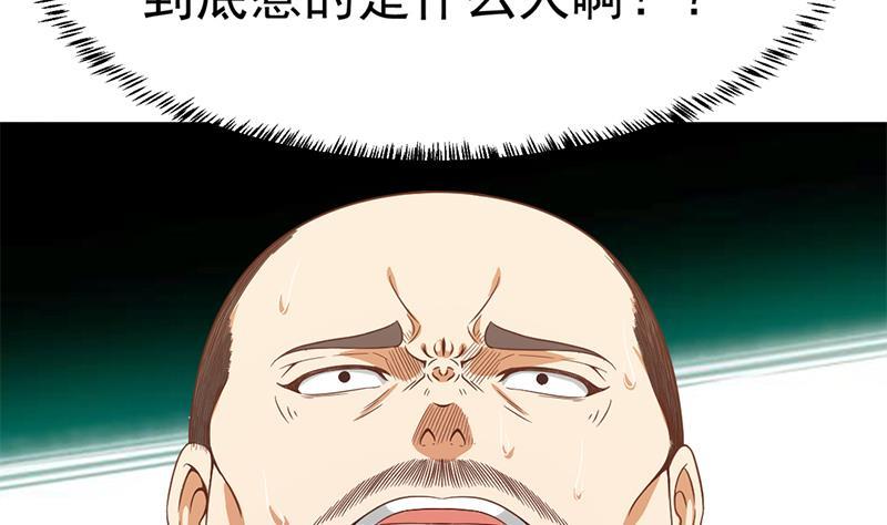 修仙归来在校园小寒子漫画,第43话 结工资滚蛋！1图