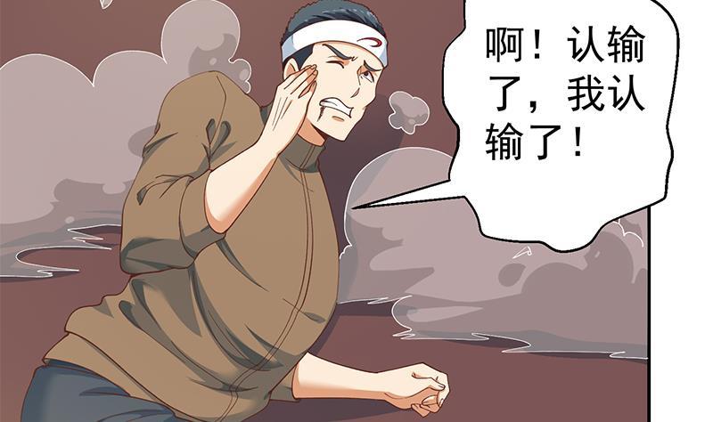 修仙归来在校园小寒子漫画,第149话 全都是阴谋1图