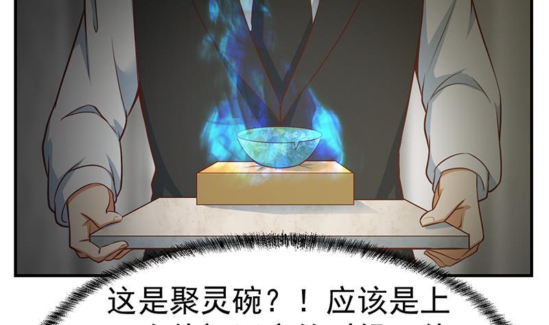 修仙归来在校园小寒子漫画,第77话 跟逼王比视力1图