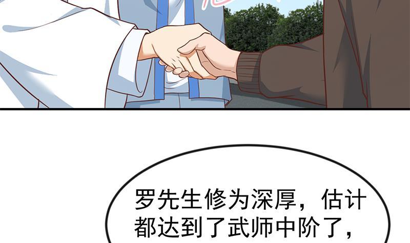 修仙归来在校园小寒子漫画,第80话 一语点破道缘2图