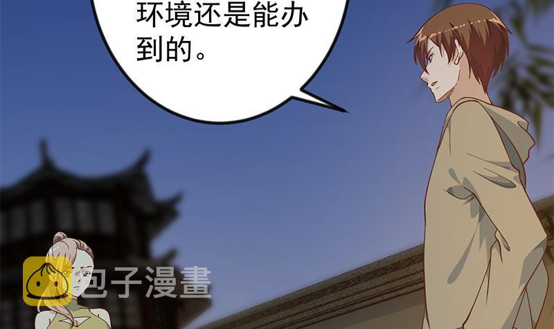 修仙归来在校园小寒子漫画,第189话 给楚老师的情书！1图