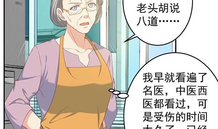 修仙归来在校园漫画,第14话 疗伤圣手！1图
