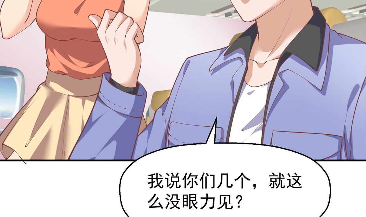 修仙归来在校园小寒子漫画,第248话 出大事了！1图