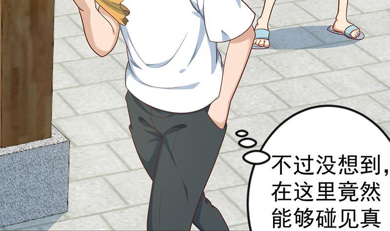 修仙归来在校园小寒子漫画,第128话 底价十万起拍！1图