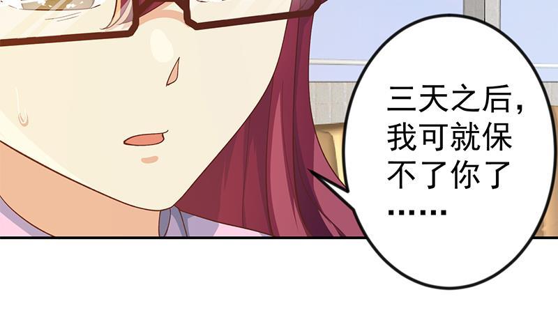 修仙归来在校园小寒子漫画,第151话 咱先去买水果2图