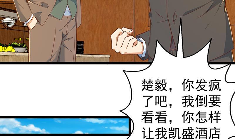 修仙归来在校园小寒子漫画,第155话 楚老师的演技1图