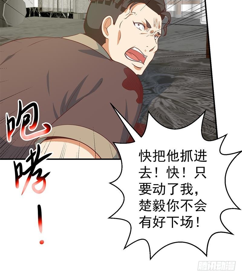 修仙归来在校园小寒子漫画,第91话 被带上警车了！2图