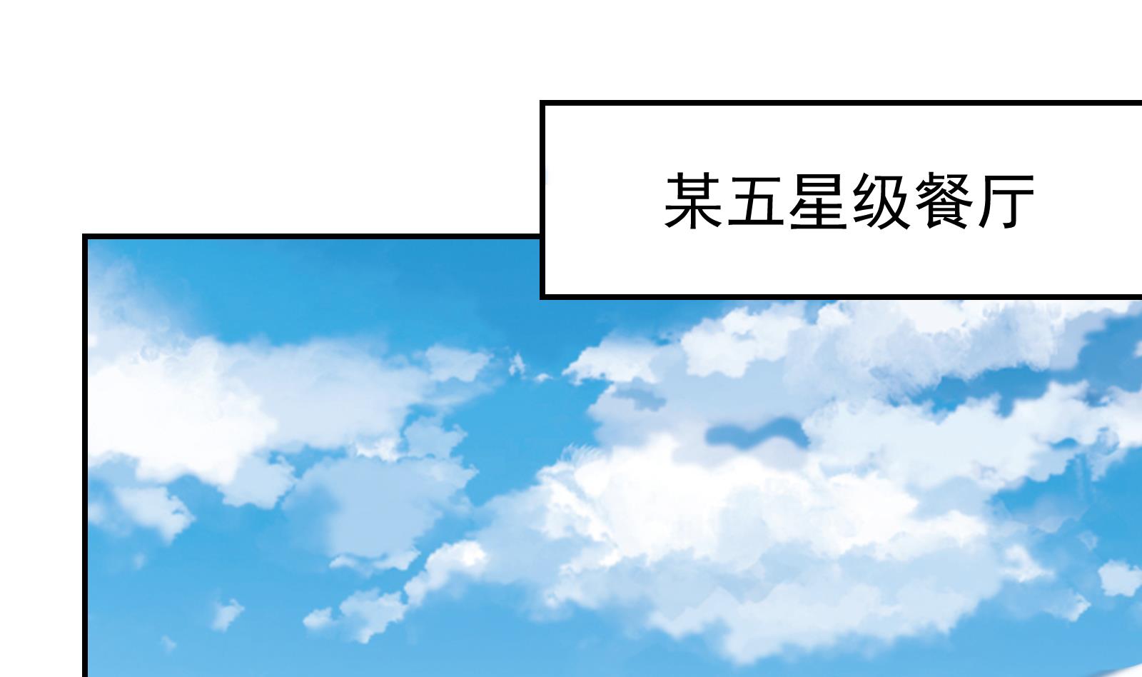 修仙归来在校园小寒子漫画,第300话 楚家的过往2图