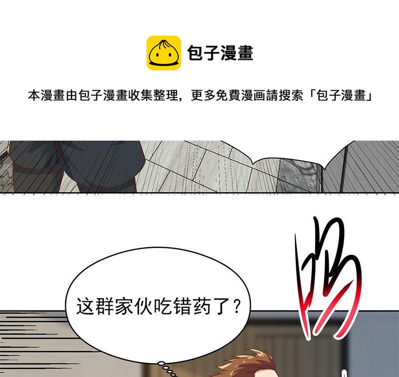 修仙归来在校园小寒子漫画,第182话 潜规则大明星？1图