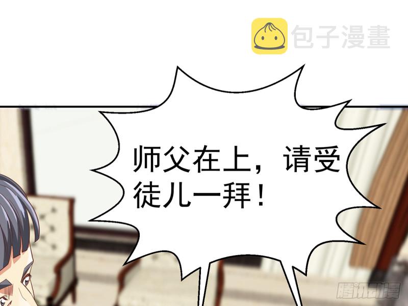 修仙归来在校园小寒子漫画,第223话 楚毅收徒！2图