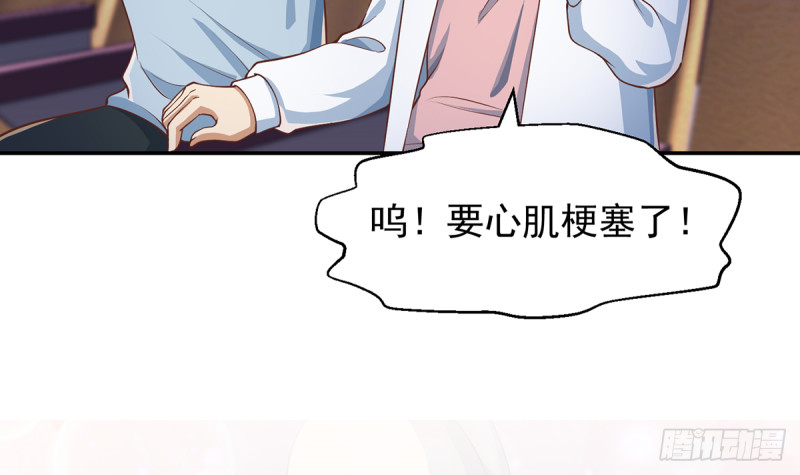 修仙归来在校园小寒子漫画,第232话 楚毅的夺命歌声2图