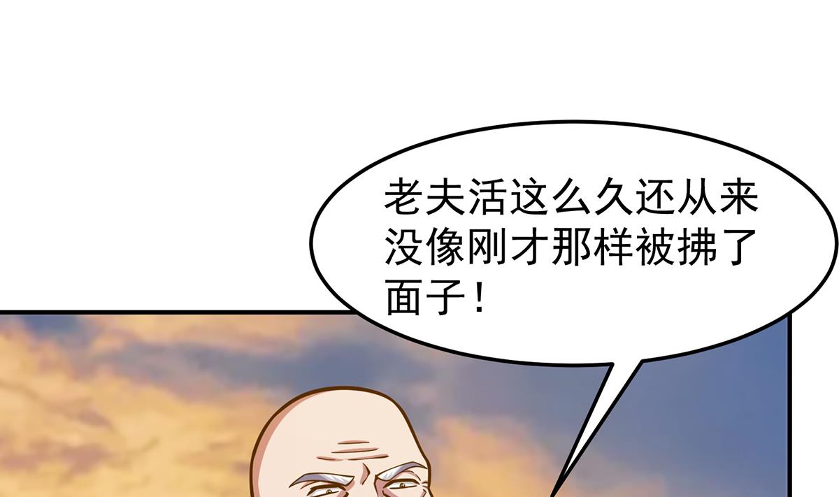 修仙归来在校园2漫画,第340话 您就是楚阎王？2图