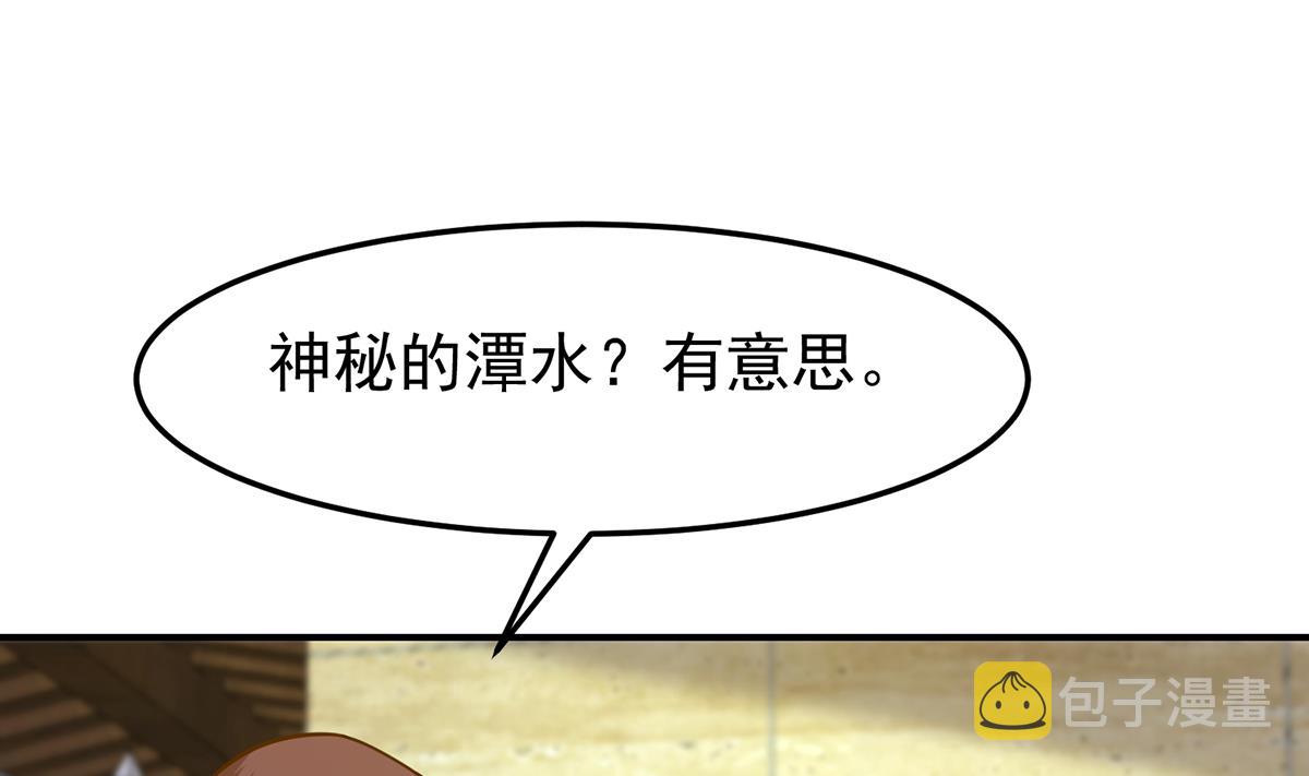 修仙归来在校园小寒子漫画,第327话 又遇大明星！1图