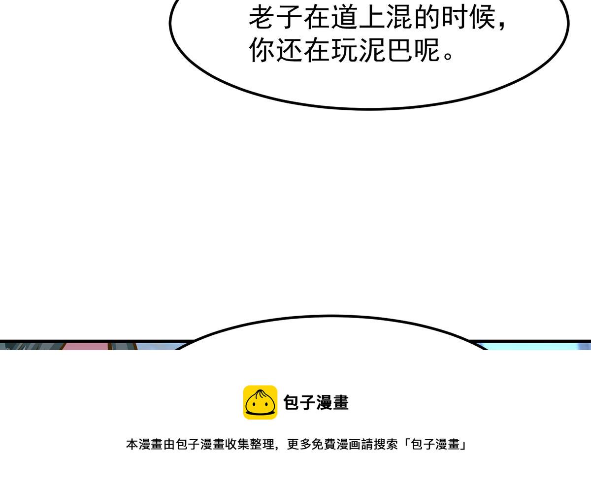 修仙归来在校园小寒子漫画,第313话 赌赌谁能赢2图