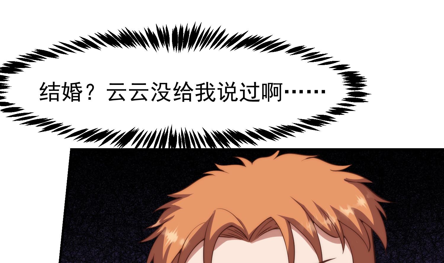修仙归来在校园小寒子漫画,第362话 欺负我女朋友？2图