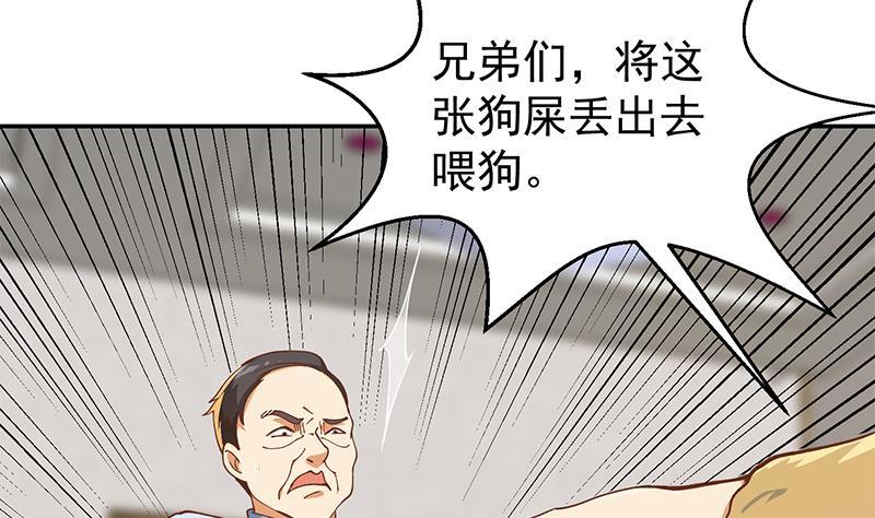 修仙归来在校园小寒子漫画,第186话 神秘的楚老师！1图