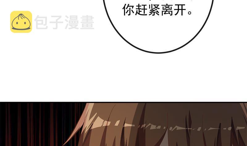修仙归来在校园小寒子漫画,第189话 给楚老师的情书！1图