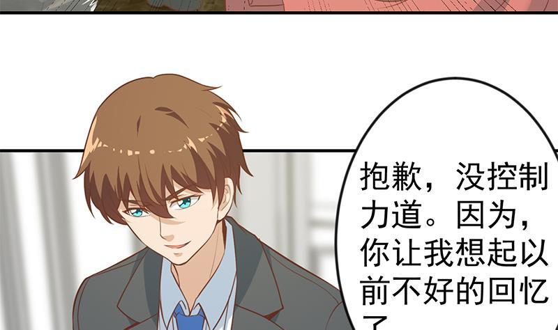 修仙归来在校园小寒子漫画,第73话 我是不是也要滚？1图
