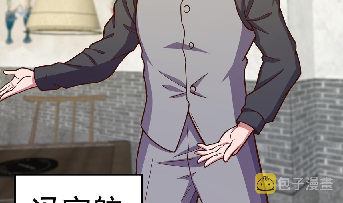 修仙归来在校园漫画,第341话 勇敢追爱！2图