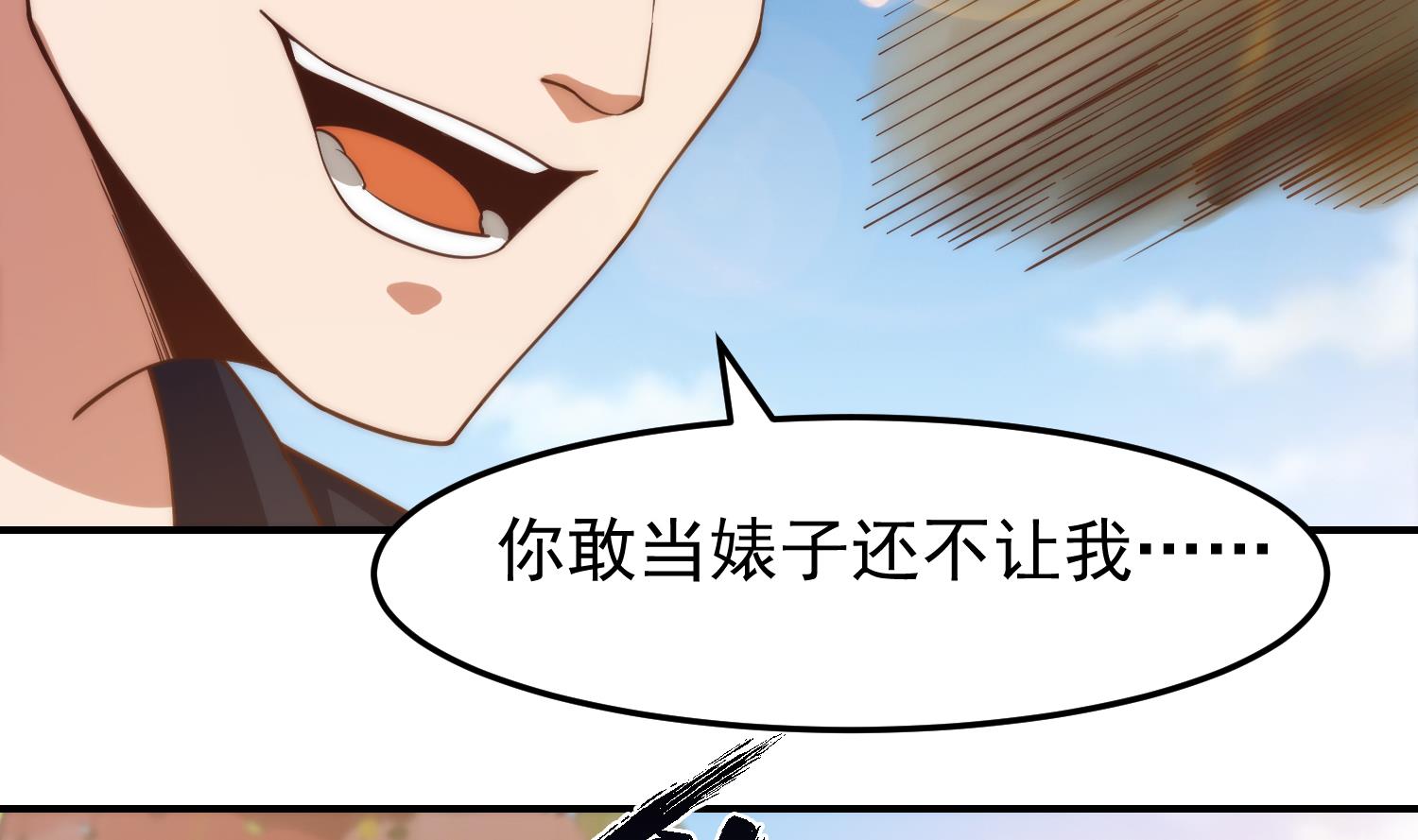 修仙归来在校园小寒子漫画,第362话 欺负我女朋友？2图