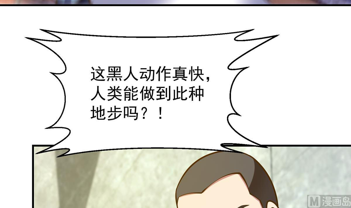 修仙归来在校园小寒子漫画,第314话 魏傅的实力1图