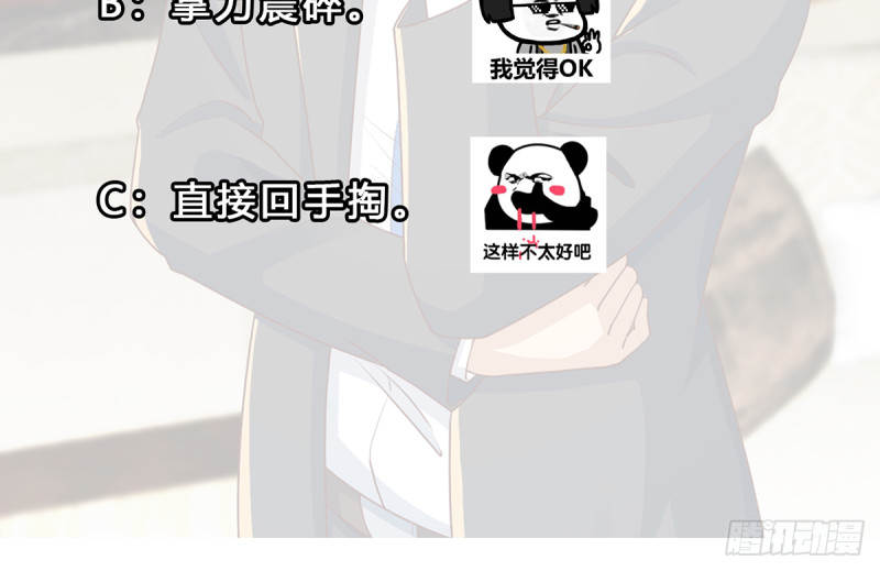 修仙归来在校园小寒子漫画,第221话 气愤的真相2图