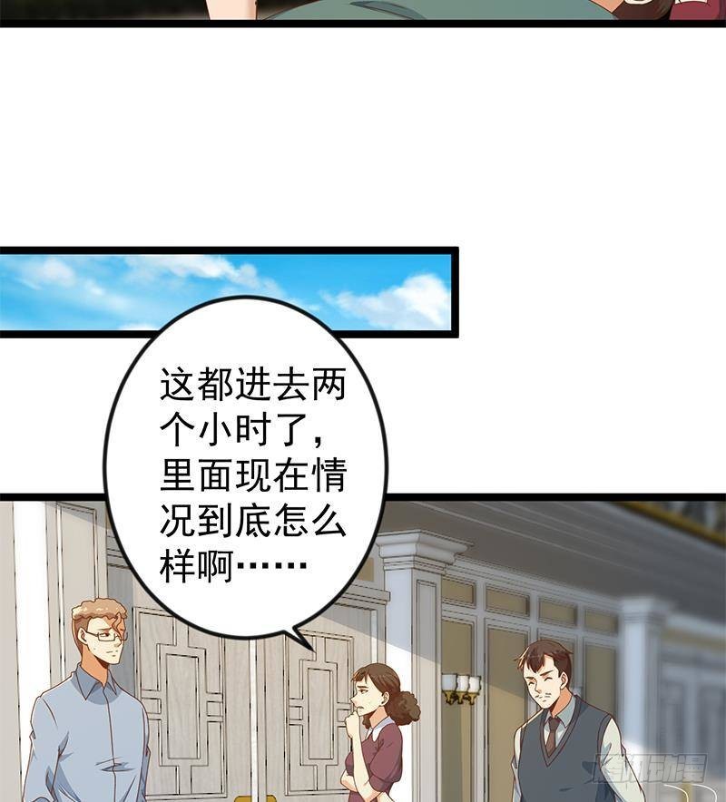 修仙归来在校园小寒子漫画,第176话 大恩大德！1图