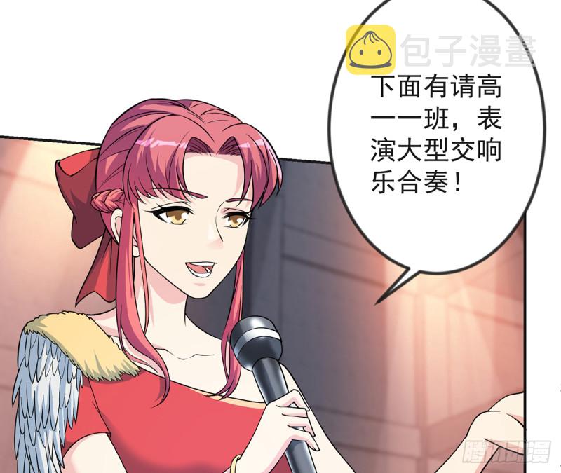 修仙归来在校园小寒子漫画,第231话 这个看脸的时代2图