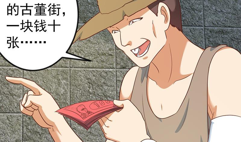 修仙归来在校园小寒子漫画,第128话 底价十万起拍！1图