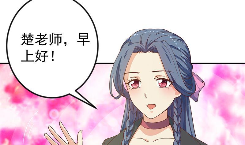 修仙归来在校园小寒子漫画,第139话 治病，得花一百亿！2图