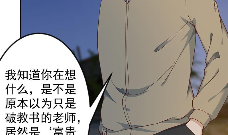 修仙归来在校园小寒子漫画,第189话 给楚老师的情书！1图