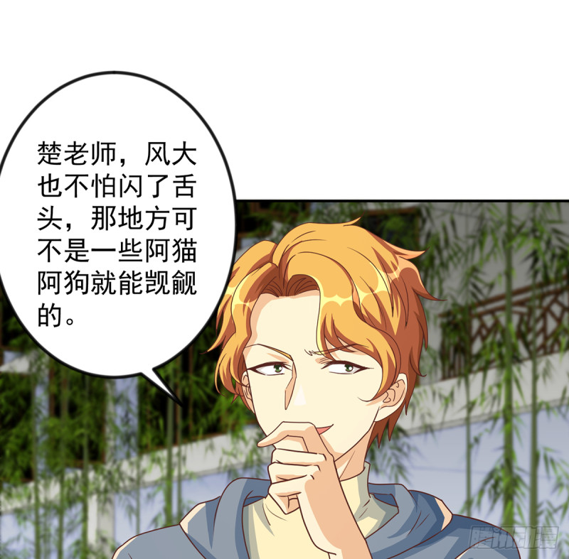 修仙归来在校园女主是谁漫画,第226话 一羣乐色的嘲讽1图