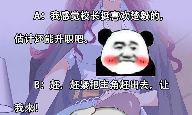 修仙归来在校园小寒子漫画,第20话 给老娘滚！1图