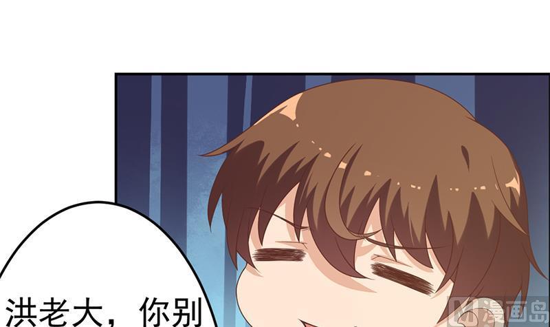 修仙归来在校园小寒子漫画,第37话 帮我查个人1图