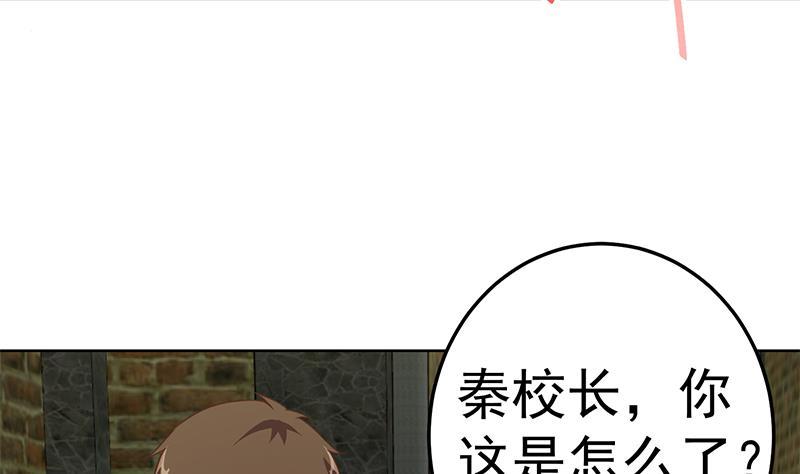 修仙归来在校园小寒子漫画,第67话 捡个秦然回家2图