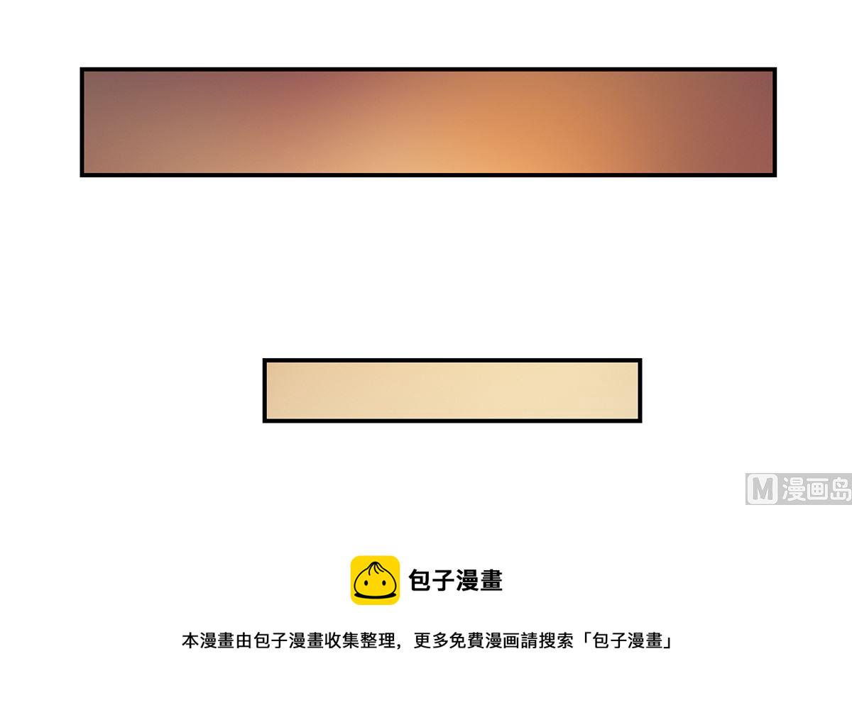 修仙归来在校园小寒子漫画,第277话 好久不见了2图