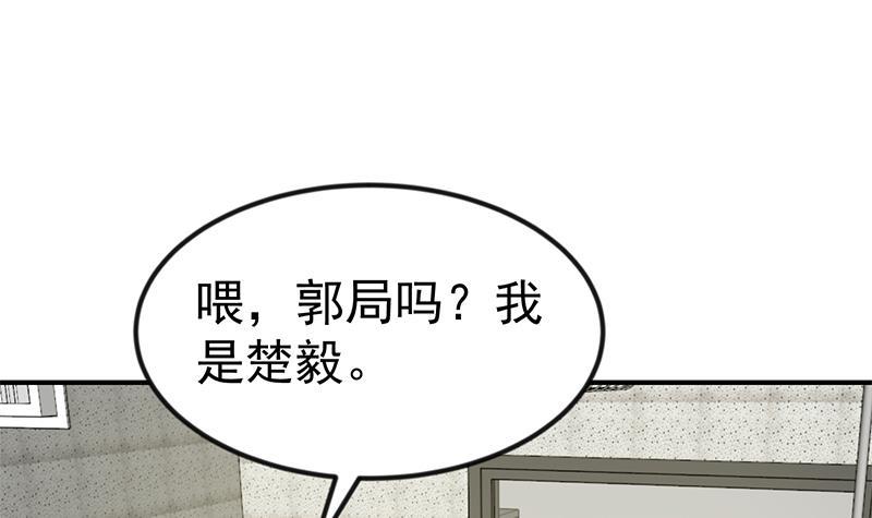 修仙归来在校园全文免费阅读漫画,第94话 现场对峙1图