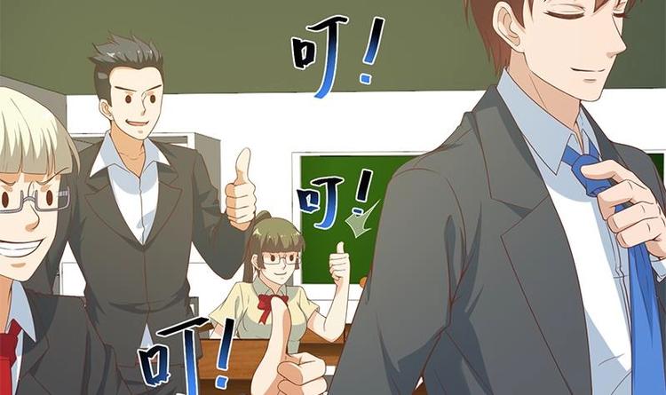 修仙归来在校园小寒子漫画,第20话 给老娘滚！1图